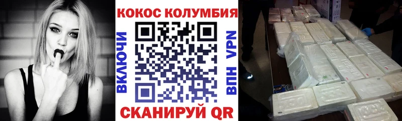 КОКАИН Перу  Смоленск 