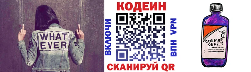 блэк спрут вход  Смоленск  Кодеиновый сироп Lean напиток Lean (лин) 